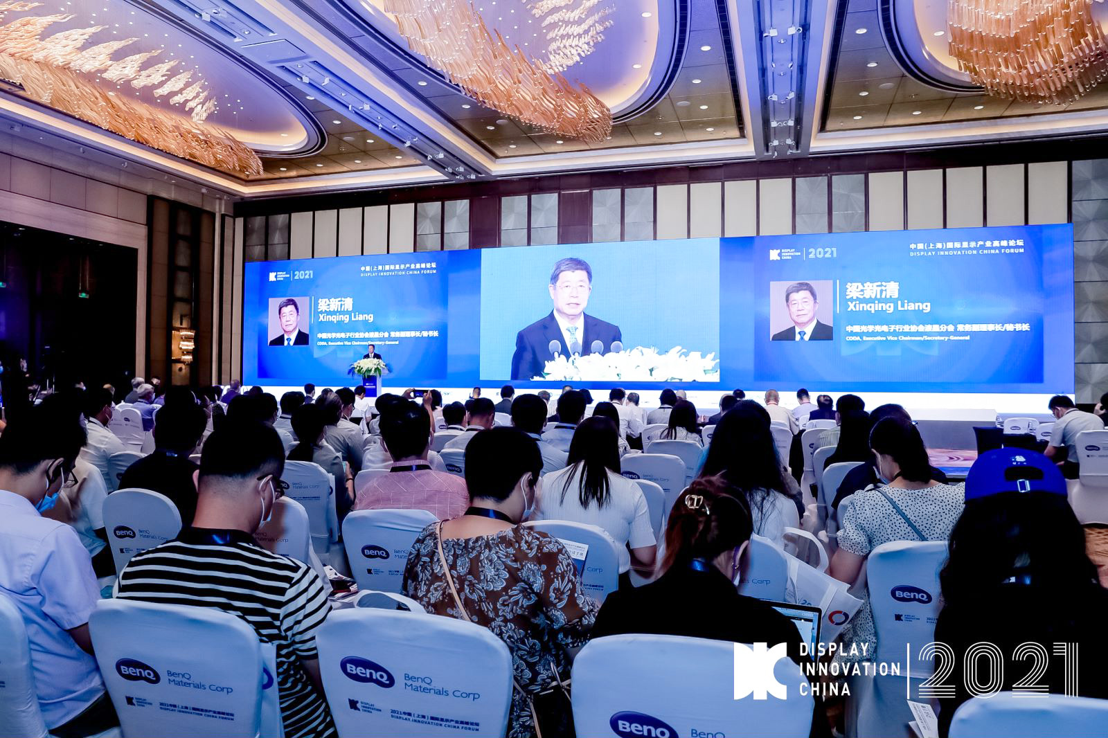 全球顯示產(chǎn)業(yè)標桿性千人高峰論壇丨DIC FORUM 2021精彩盤點