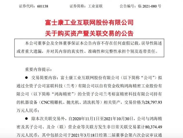 工業富聯.jpg