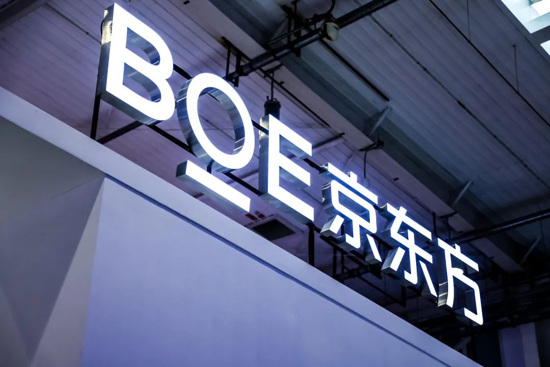 資訊丨BOE（京東方）董事長陳炎順署名文章：企業(yè)高質(zhì)量發(fā)展的四重邏輯；TCL華星、三安光電廈門合資項(xiàng)目開工