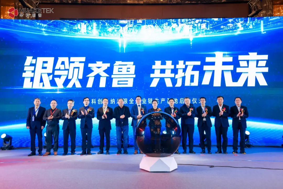 資訊丨華科創(chuàng)智再建納米銀生產(chǎn)基地；消息稱CP Display被Snap收購；傳京東方重慶B12三期計(jì)劃有變