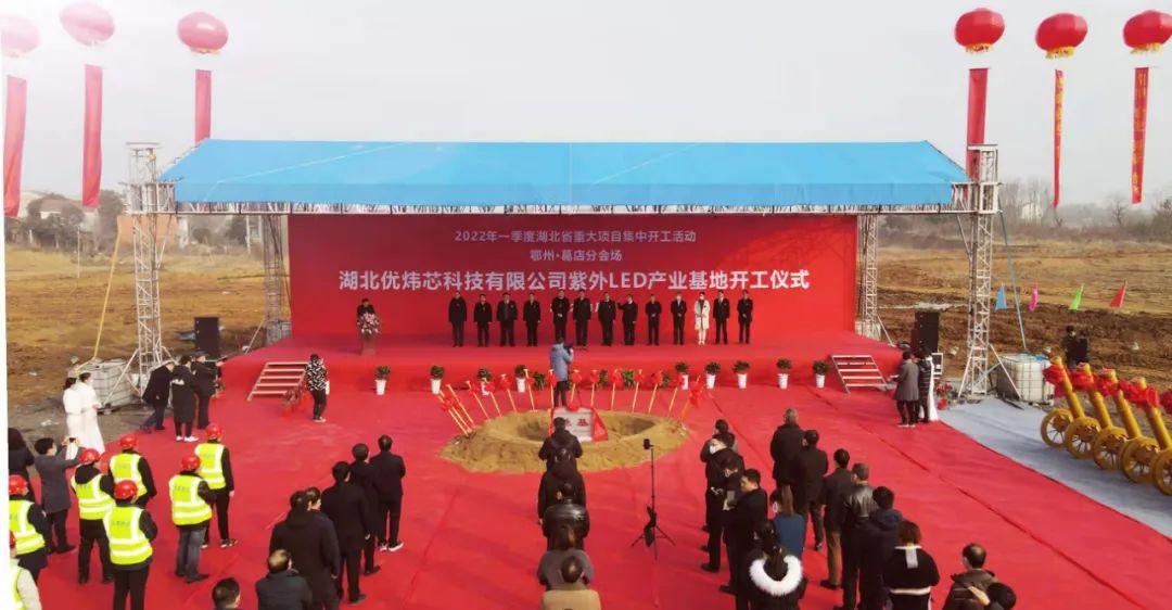 資訊丨優(yōu)煒芯紫外LED產(chǎn)業(yè)基地項(xiàng)目開工；京東方精電2021年度凈利預(yù)增逾350%；龍騰光電2021年預(yù)計(jì)凈利8.9億-9.3億