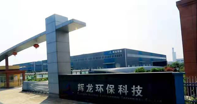 DIC 2022展商丨輝龍集團菲佐環保，工業流體過濾解決方案服務商