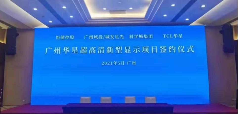DIC資訊丨TCL華星廣州項目開始設備采購；維信諾合肥6代線產能2月將接近20萬片；利亞德Micro LED產能今年將翻倍