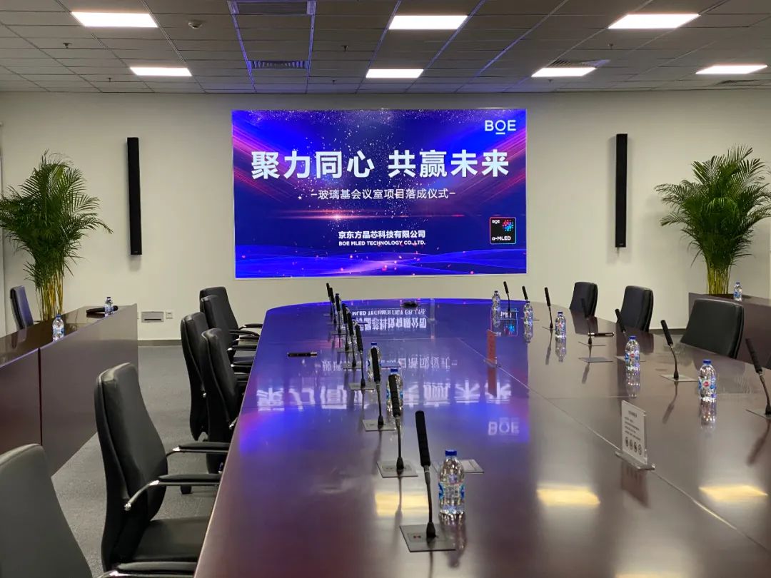 DIC行業資訊丨京東方晶芯2022首個4K玻璃基會議室項目落地；杉金廣州新增產線成功試產；長沙惠科入選年度工業互聯網試點示范項目