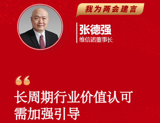 資訊丨維信諾張德強(qiáng)為兩會(huì)建言；三星190G機(jī)密數(shù)據(jù)外泄；聚飛光電2021年?duì)I收23.71億元