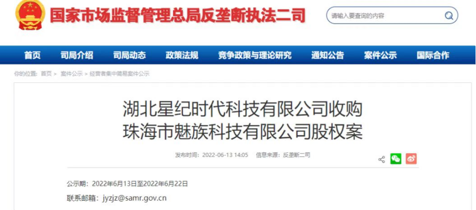 DIC行業(yè)資訊丨李書福控股星紀(jì)時(shí)代擬收購魅族科技79.09%股權(quán)；華為Mate 50系列或?qū)⒉捎?-120Hz自適應(yīng)LTPO屏幕