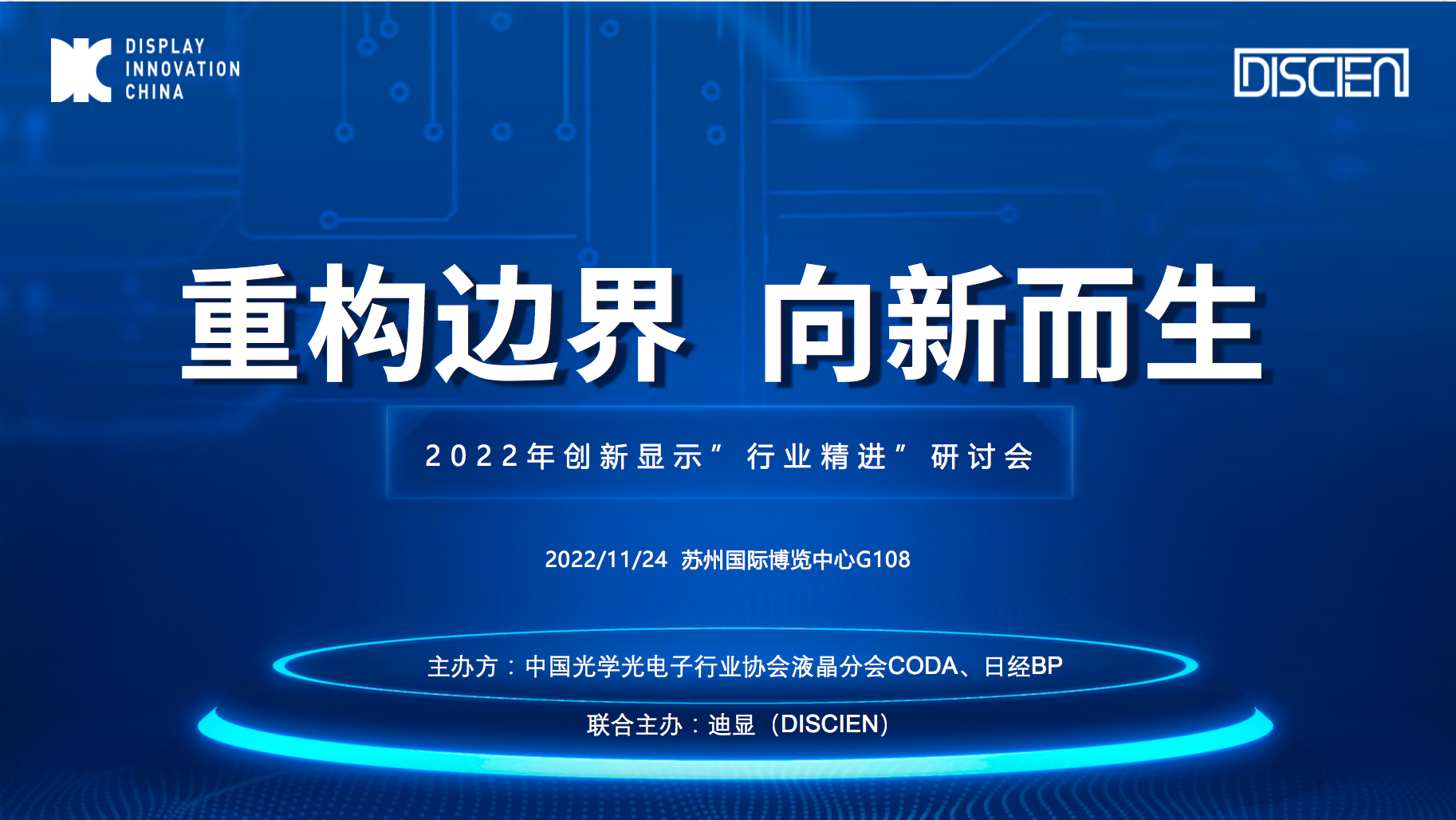 Mini LED迎來放量年，商顯行業的邊界該如何重構？