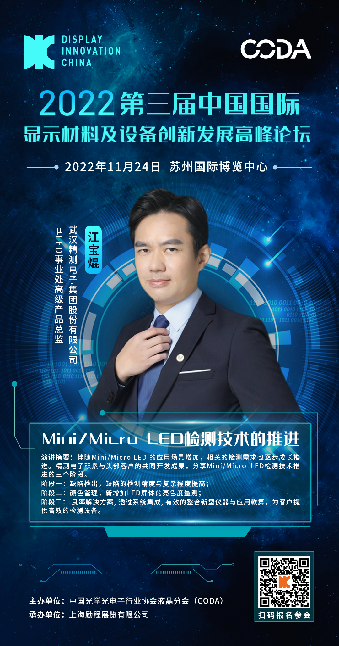 精測嘉賓.png 精測嘉賓.png