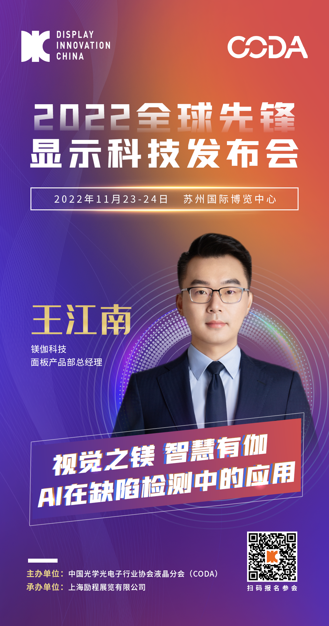 鎂伽發(fā)布會.png 鎂伽發(fā)布會.png