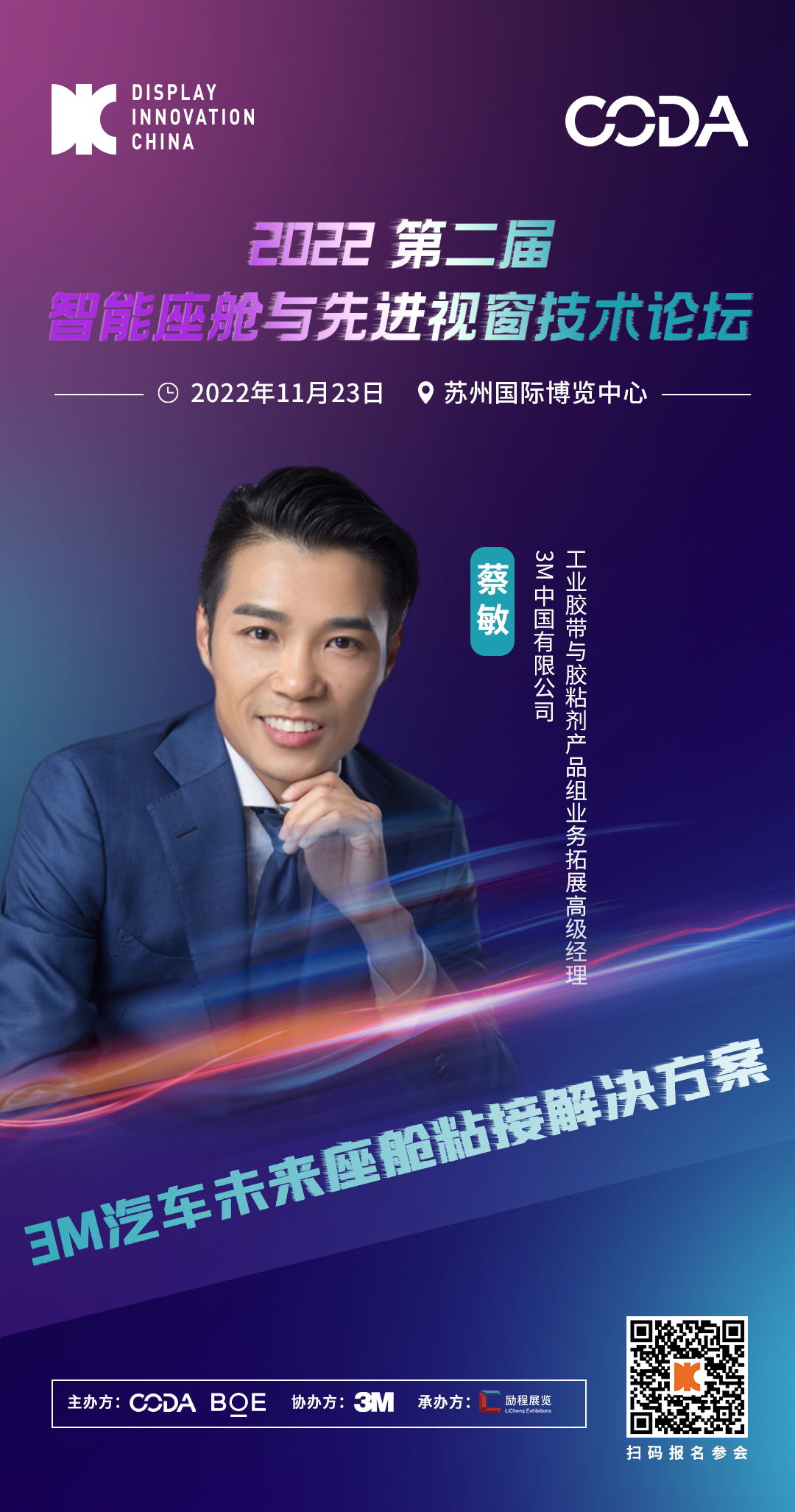 3M車載會議.png