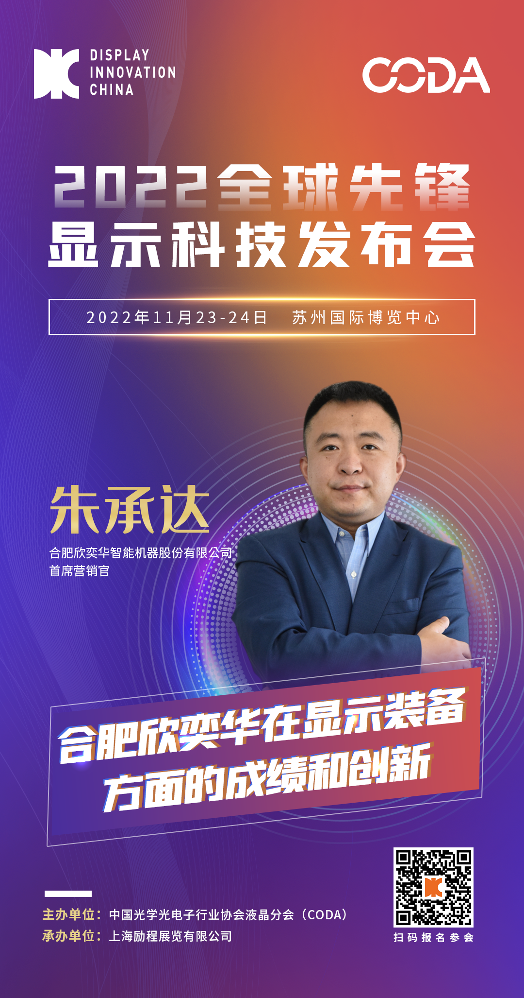 欣奕華發布會.png 欣奕華發布會.png
