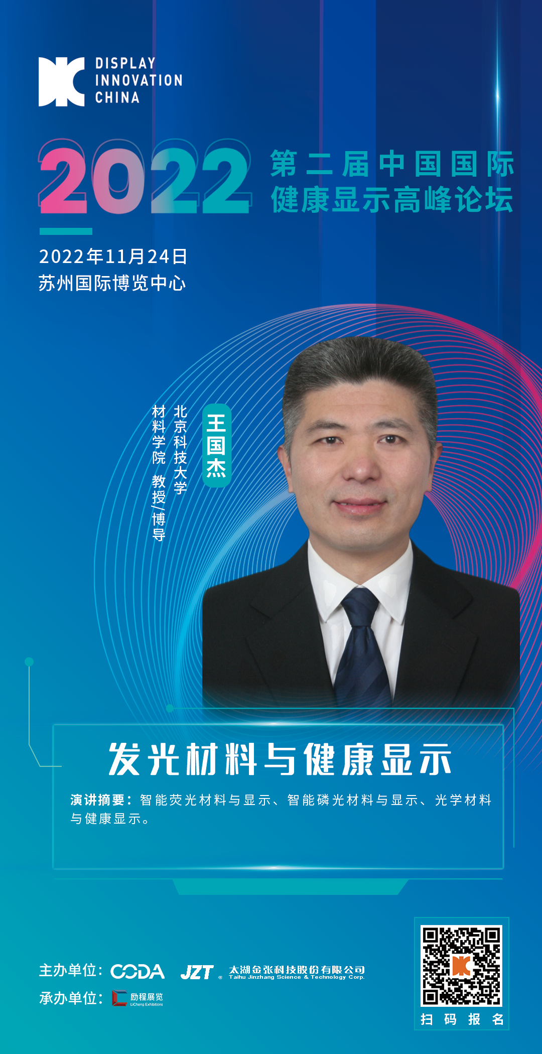 北京科技大學健康顯示.png