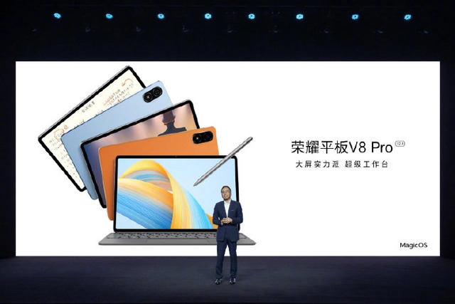 終端丨榮耀平板V8 Pro正式發布，搭載12.1英寸2.5K大屏