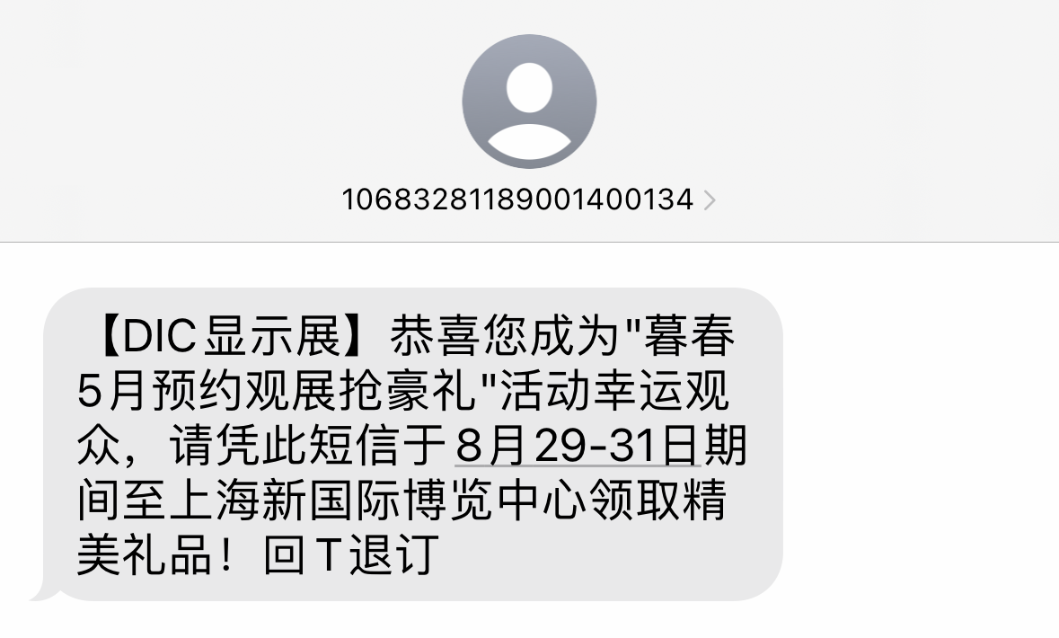 獲獎短信圖.png