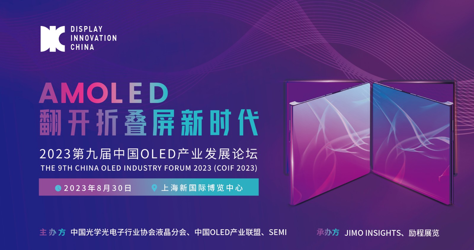 OLED海報(bào).jpg OLED海報(bào).jpg